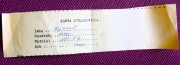 luty 1981